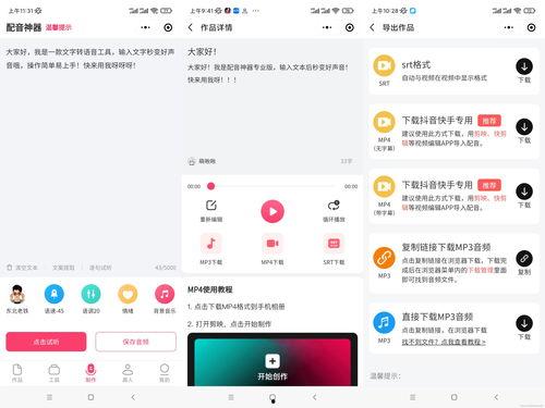 娱乐吃瓜用的配音软件,娱乐吃瓜必备神器